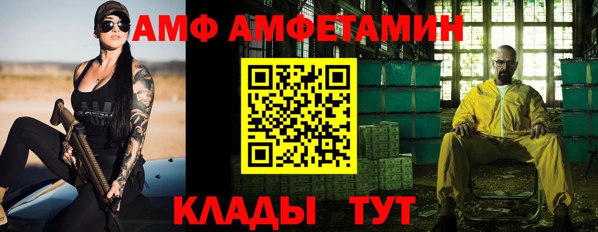 АМФ 97%  Вход с VPN  Amphetamine  Мурманск 