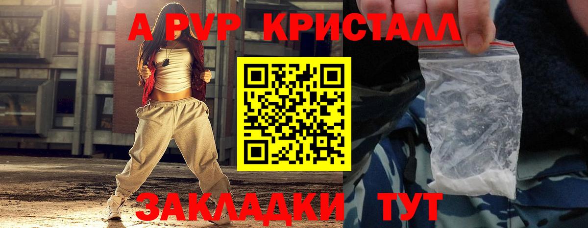 Альфа ПВП Соль Мурманск