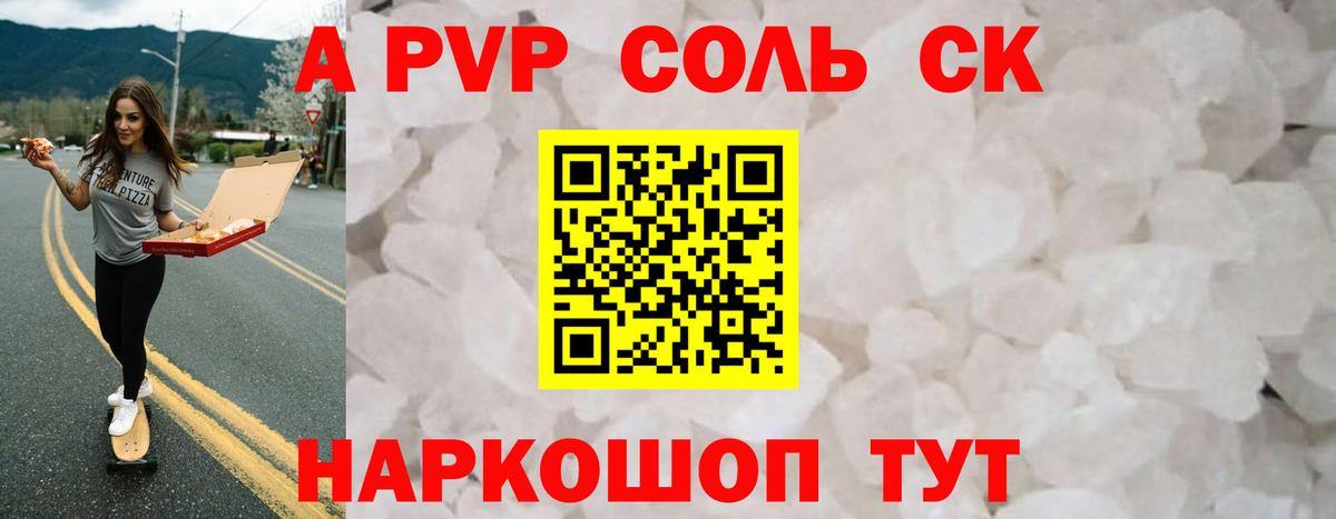 A-PVP мука  Альфа ПВП СК КРИС  Мурманск  Alpha PVP мука  Вход с VPN 