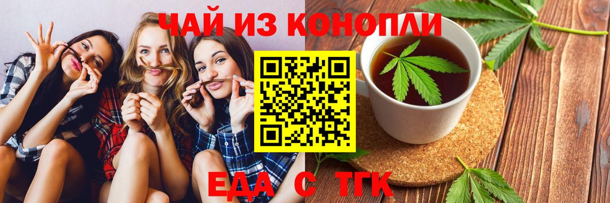 Cannafood конопля  Вход с VPN  Мурманск 