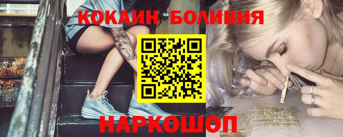 Мурманск  КОКАИН 99%  Вход с VPN  Cocaine 98% 