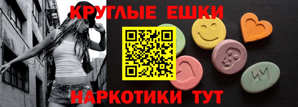 ЭКСТАЗИ 280 MDMA Мурманск