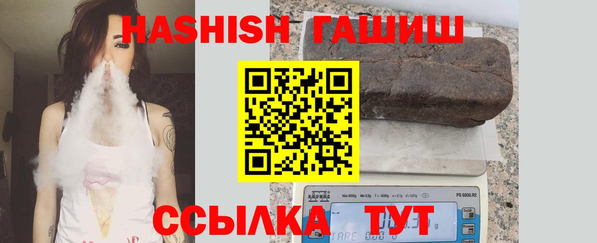 ГАШИШ AMNESIA HAZE  Вход с VPN  ГАШИШ  Мурманск  ГАШИШ 40% ТГК 