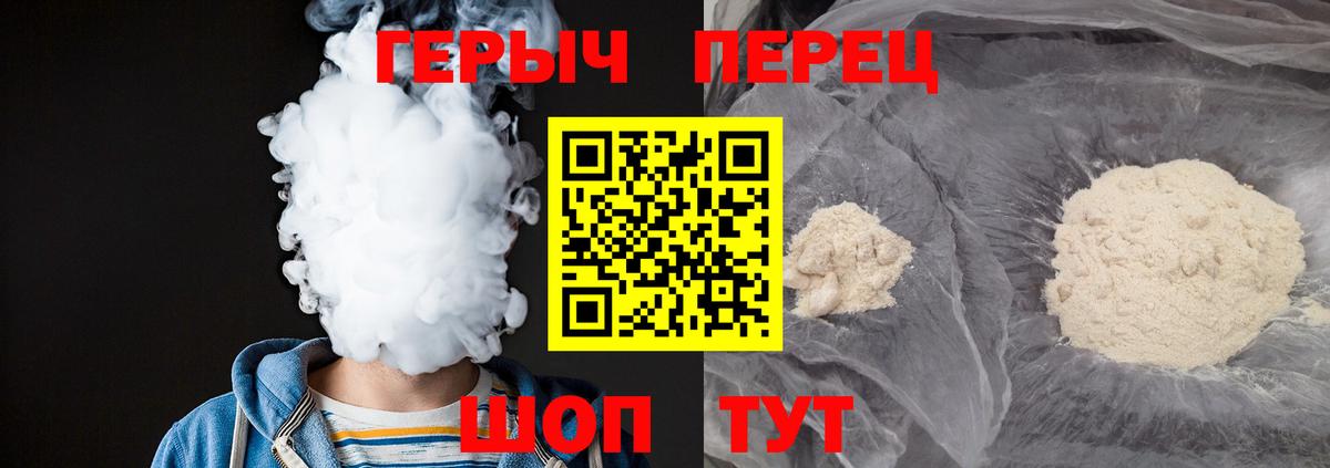 ГЕРОИН гречка Мурманск