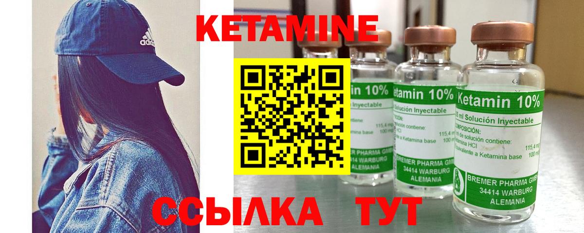 КЕТАМИН ketamine  КЕТАМИН ketamine  Мурманск  Вход с VPN 