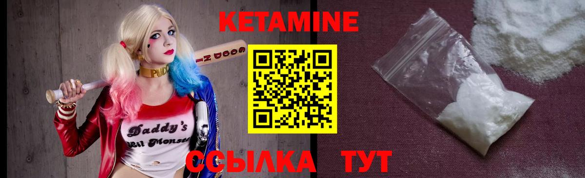 Кетамин ketamine Мурманск