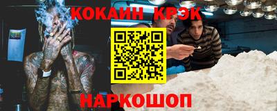 кокаин Дубна