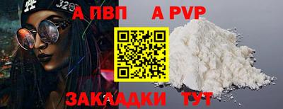 apvp Донской