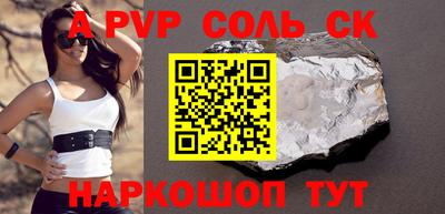 apvp Донской