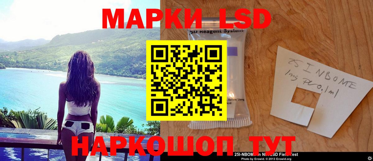 LSD-25 экстази кислота Мурманск