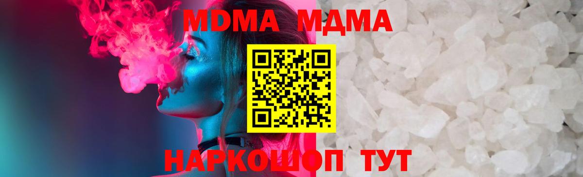 МДМА молли Мурманск