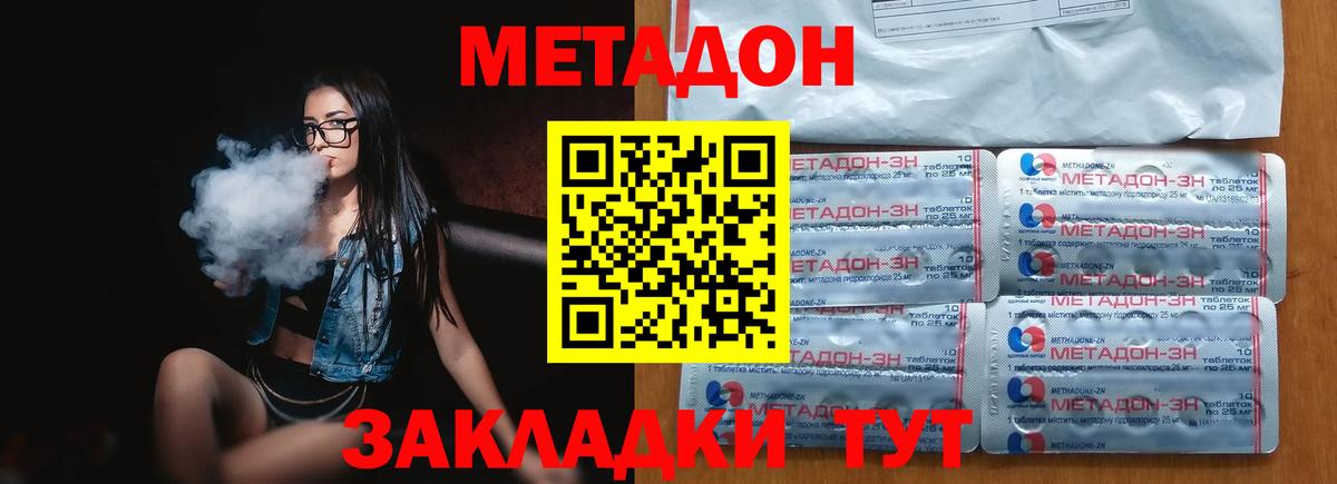МЕТАДОН белоснежный  МЕТАДОН мёд  Вход с VPN  блэк спрут ССЫЛКА  Мурманск 