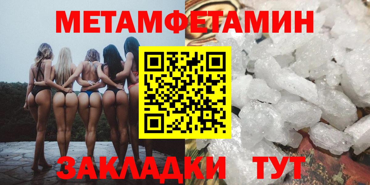 Мурманск  Метамфетамин мет  Вход с VPN 