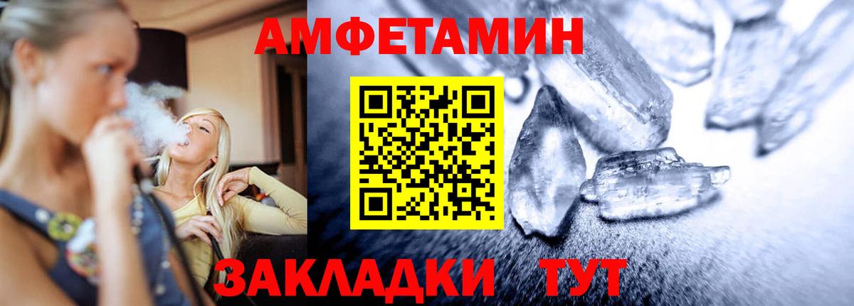 Метамфетамин Methamphetamine Мурманск