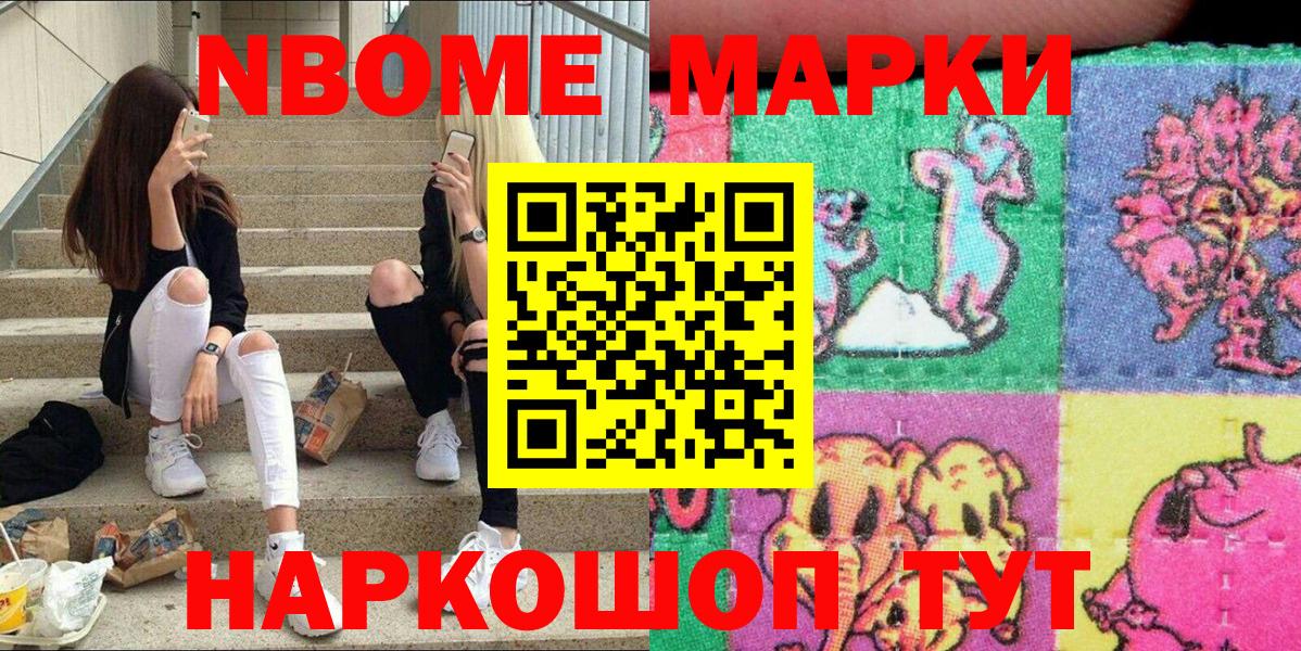 Марки NBOMe 1500мкг  Вход с VPN  Мурманск  Марки NBOMe 1500мкг 